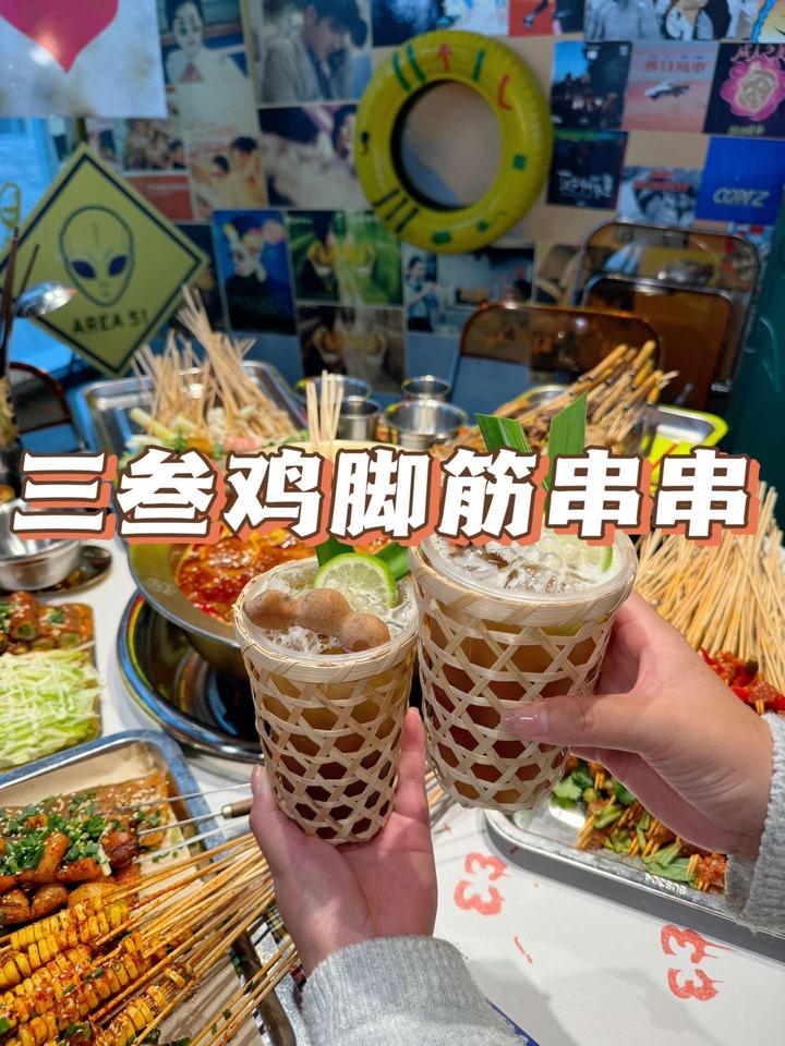 在中央公园想吃花样多的又好吃的串串