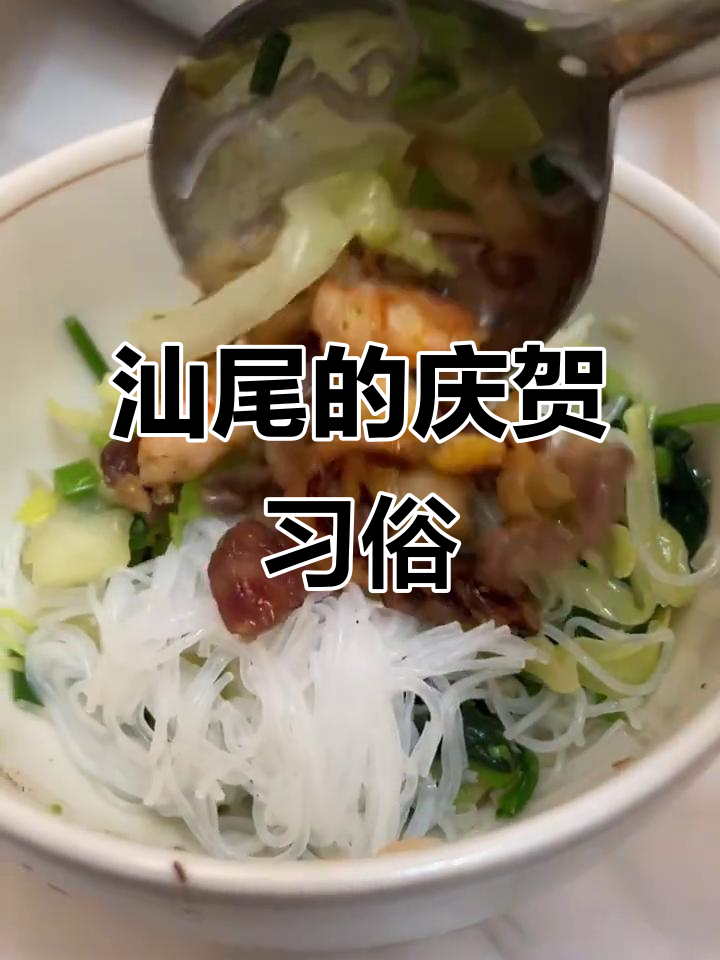 菜茶是汕尾传统,庆祝男丁出生,我们自己炒来吃