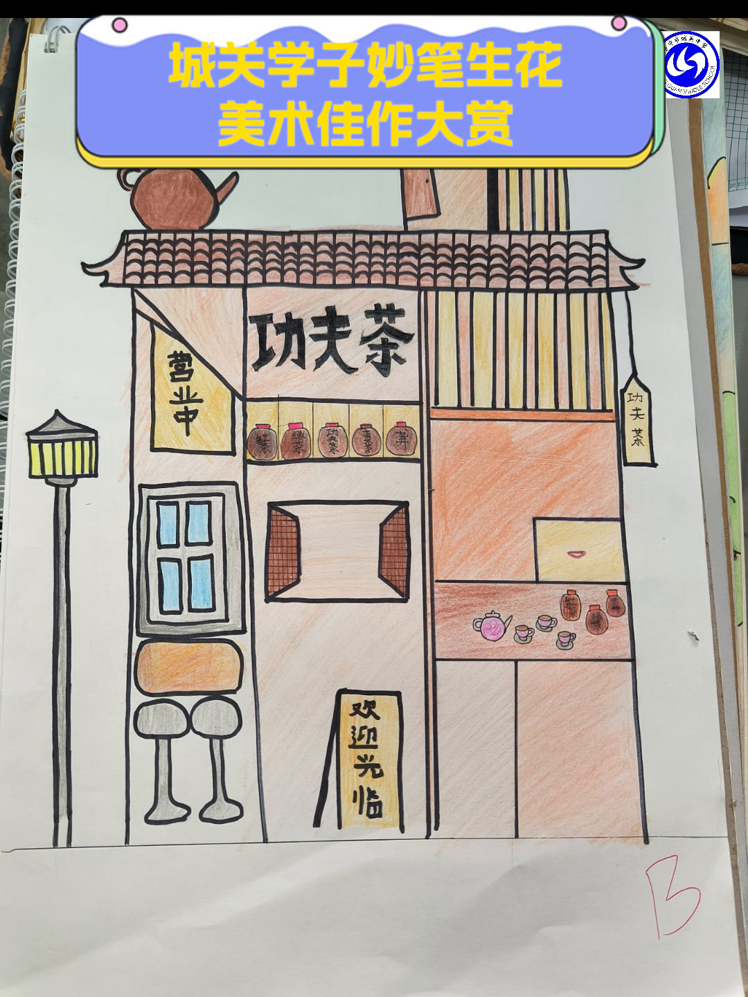 城关学子妙笔生花,美术佳作大赏