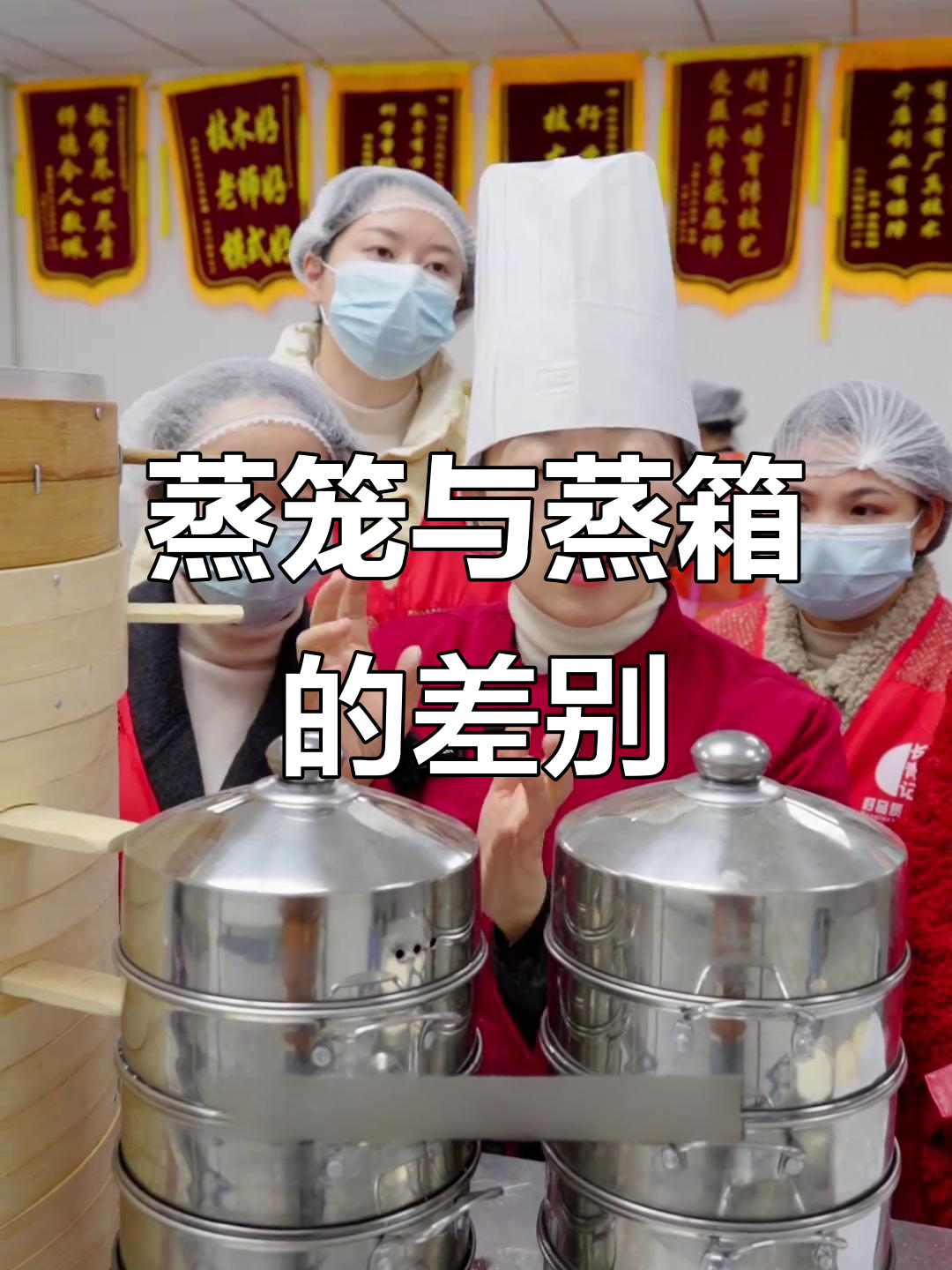 蒸笼VS蒸箱,包子口感大比拼!如何选择最适合的设备?