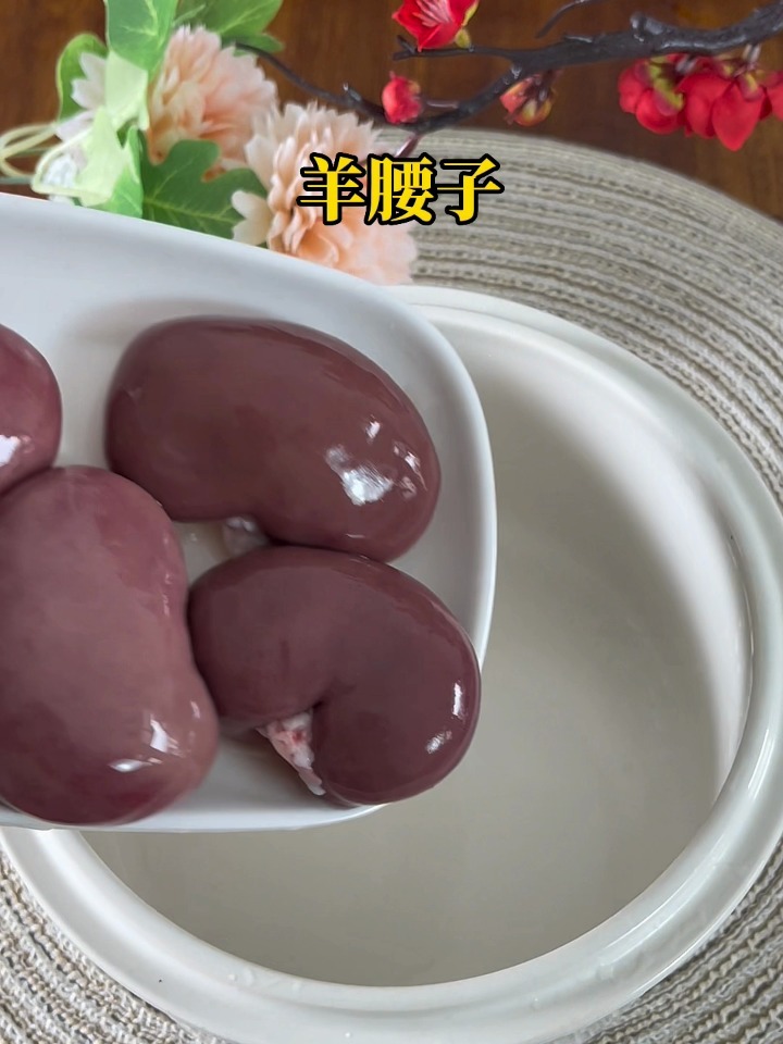 羊腰子汤