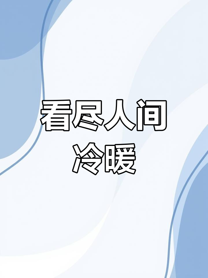 抖音上的奇葩退货,鱼也能退一半?