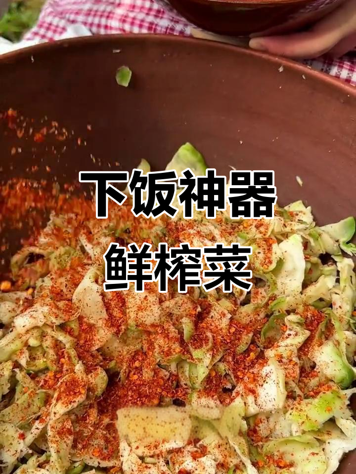 鲜榨菜配稀饭,简直完美!家乡的味道让人怀念