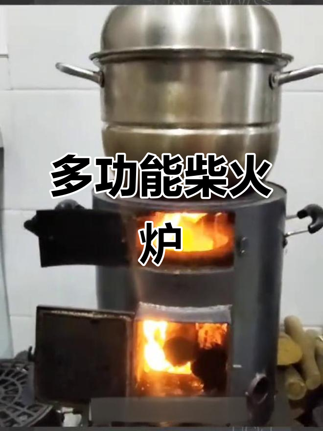 一炉多用,煮粥烤火两不误