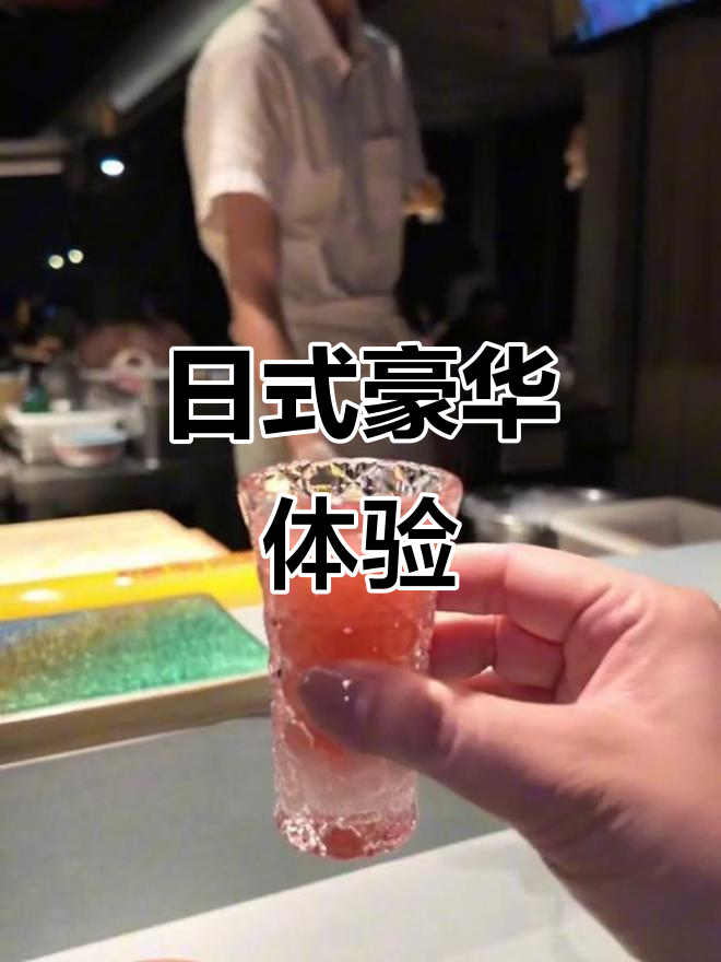 汕头200元Omakase，尝尽精致日料！