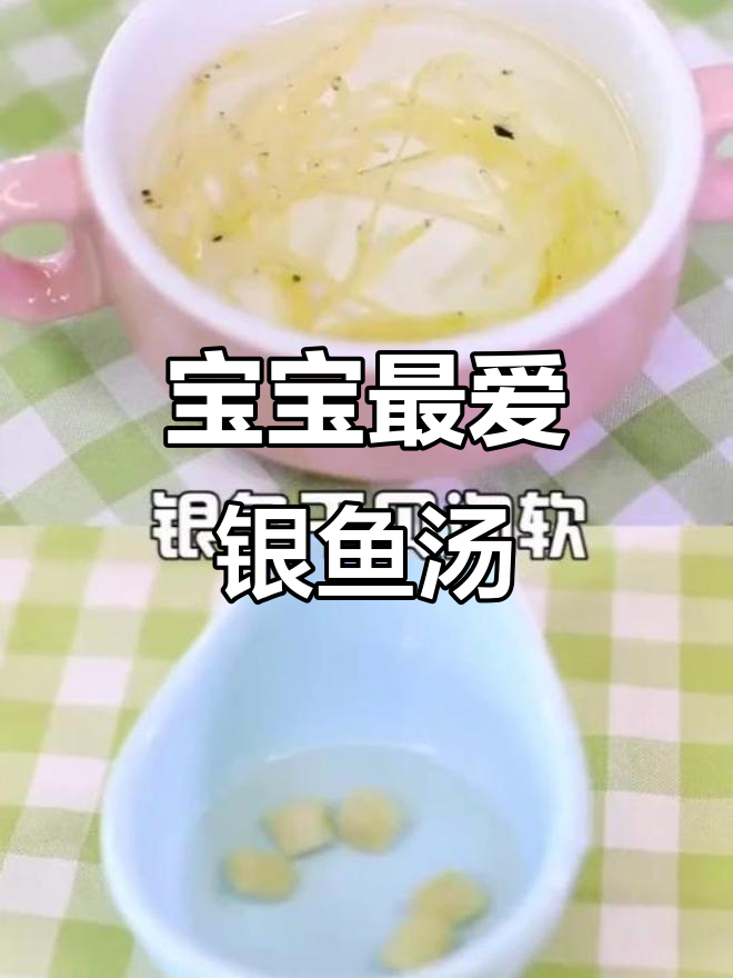 银鱼丸子汤，冬瓜切小块，宝宝轻松一口吞