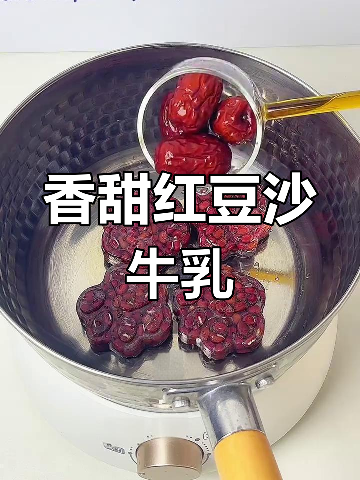 红豆沙牛乳,秋冬必备暖心饮品