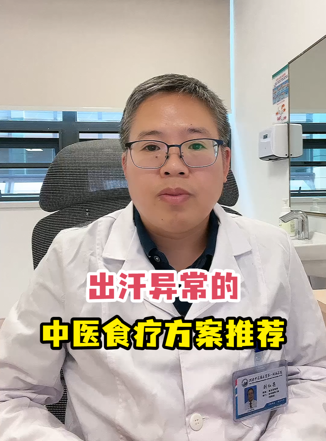 出汗异常的中医食疗方案推荐