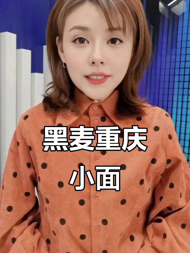 重庆小面新吃法，黑麦荞麦面条搭配五个料包，低脂又美味