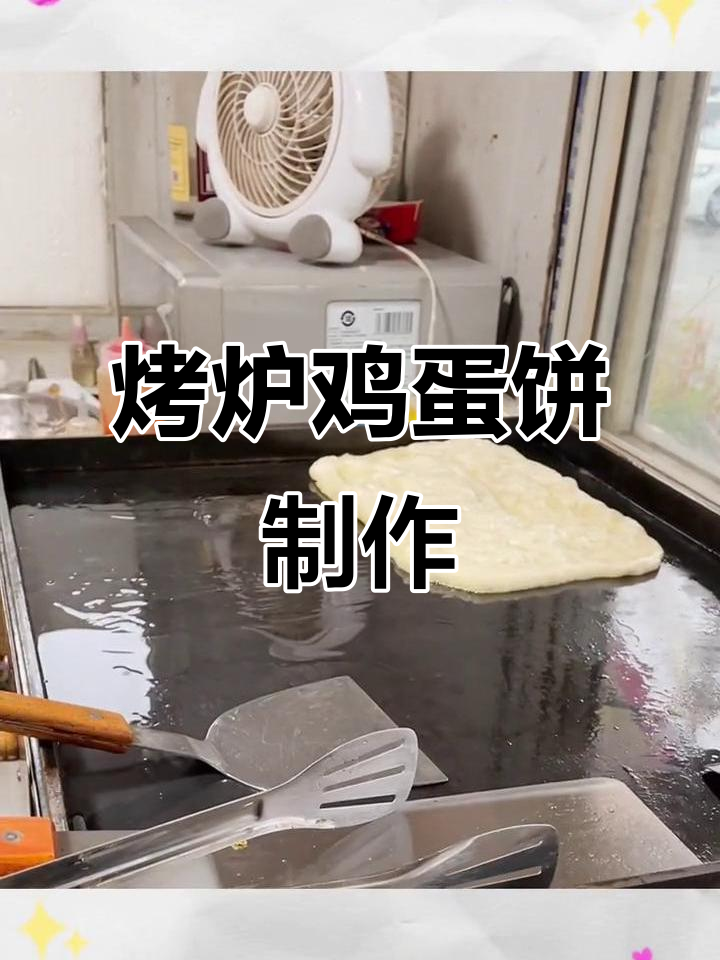 武大郎烧饼与鸡蛋灌饼的完美结合,肉夹馍做法揭秘