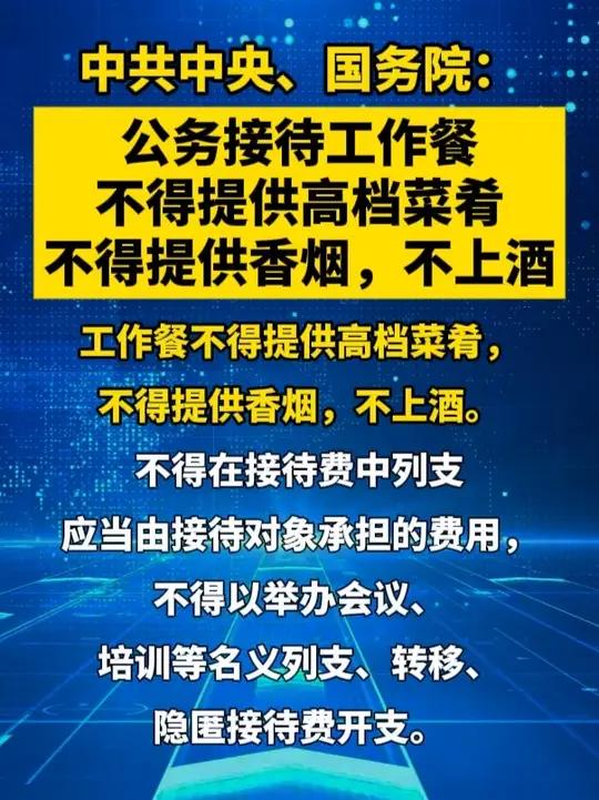 据新华社5月18日消息,近日,中共中央、国务院印发了修订后的《党政机关厉行节约反对浪费条例