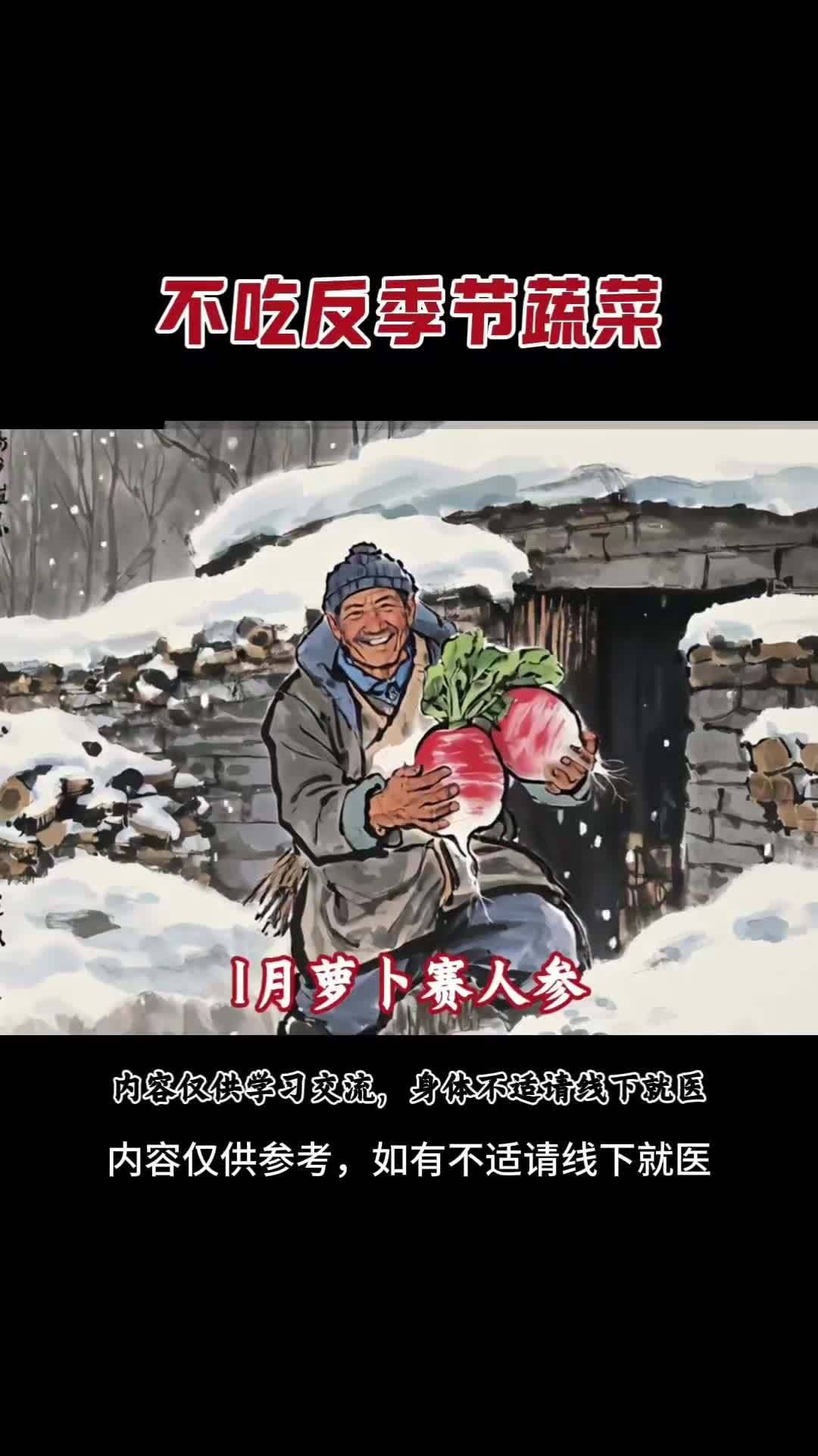 养生收藏派要知道的,每个月吃的蔬菜口决,不吃反季节蔬菜 蔬菜养生知识 营养丰富的蔬菜 养生