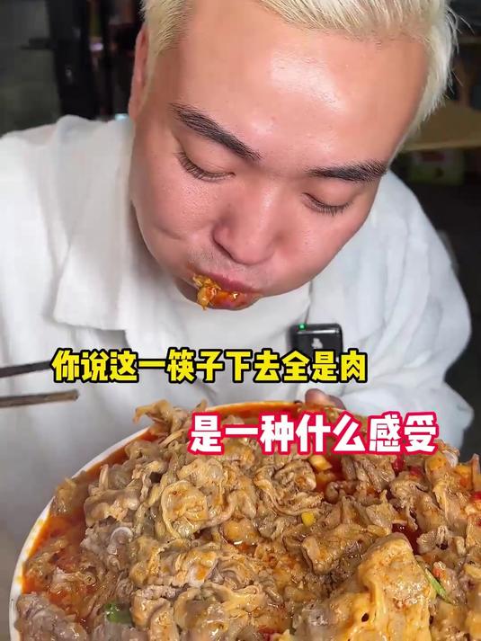 盘地道老北京涮牛肚，整整四十斤肉备战