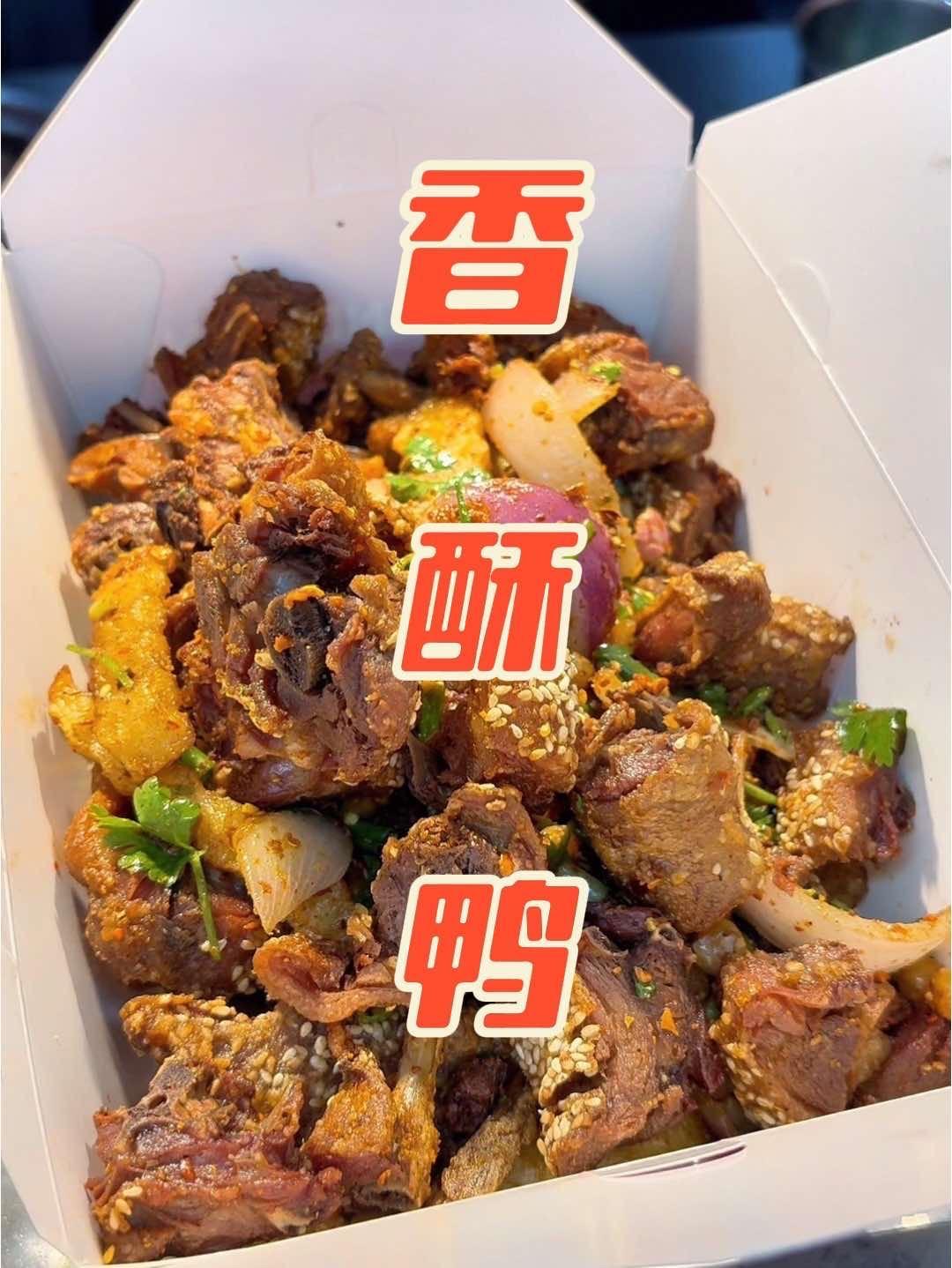 中高考结束啦,祝大家考的全会,蒙的全对,凭准考证来吃鸭子 有惊喜哦!记录真实生活 美食 泾