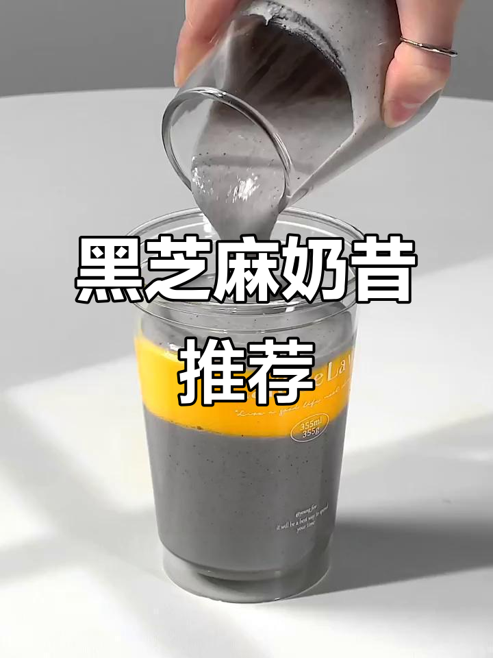 春季必备,黑芝麻芒果奶昔,滋润皮肤,顺发又健康!