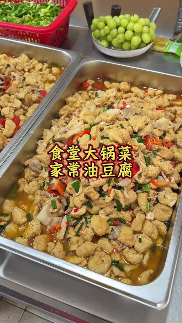 食堂大锅菜油豆腐家常做法,香辣下饭超开胃