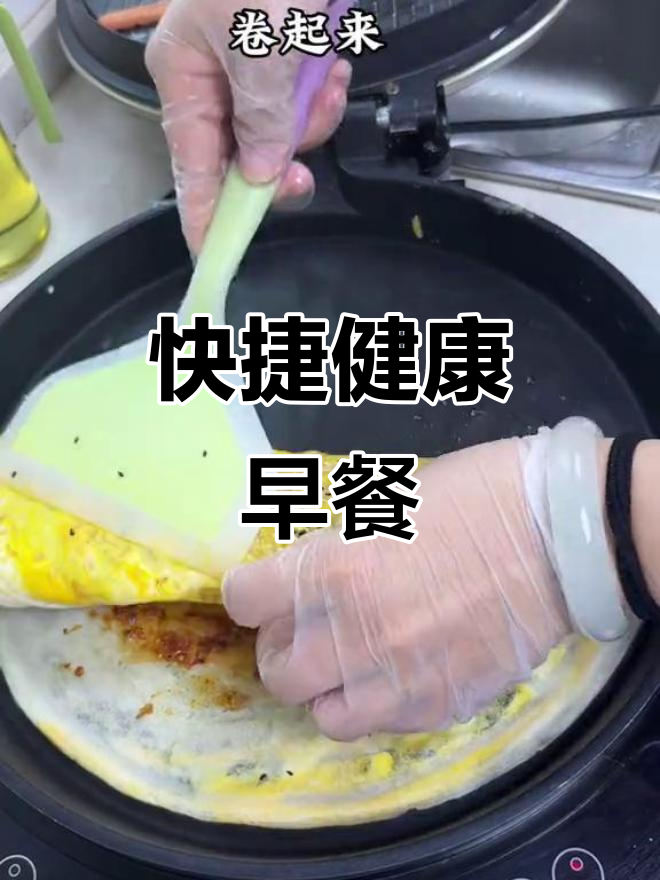 3分钟搞定营养早餐,煎饼果子快速又美味!