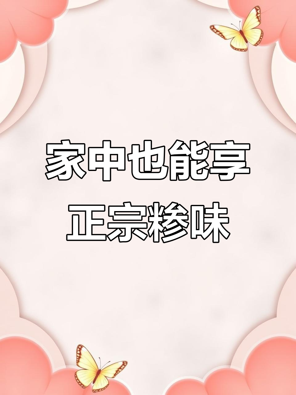 临沂羊肉糁,百年传承的早餐美味,家庭版轻松制作!