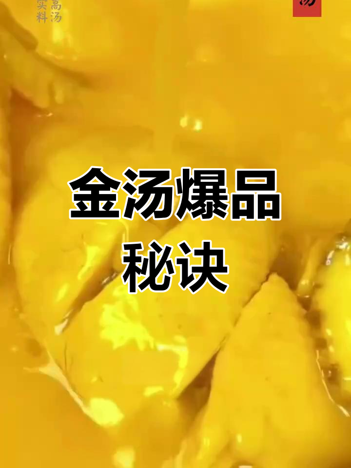 这款金汤花胶鸡汤,成本低利润高,轻松打造爆款!