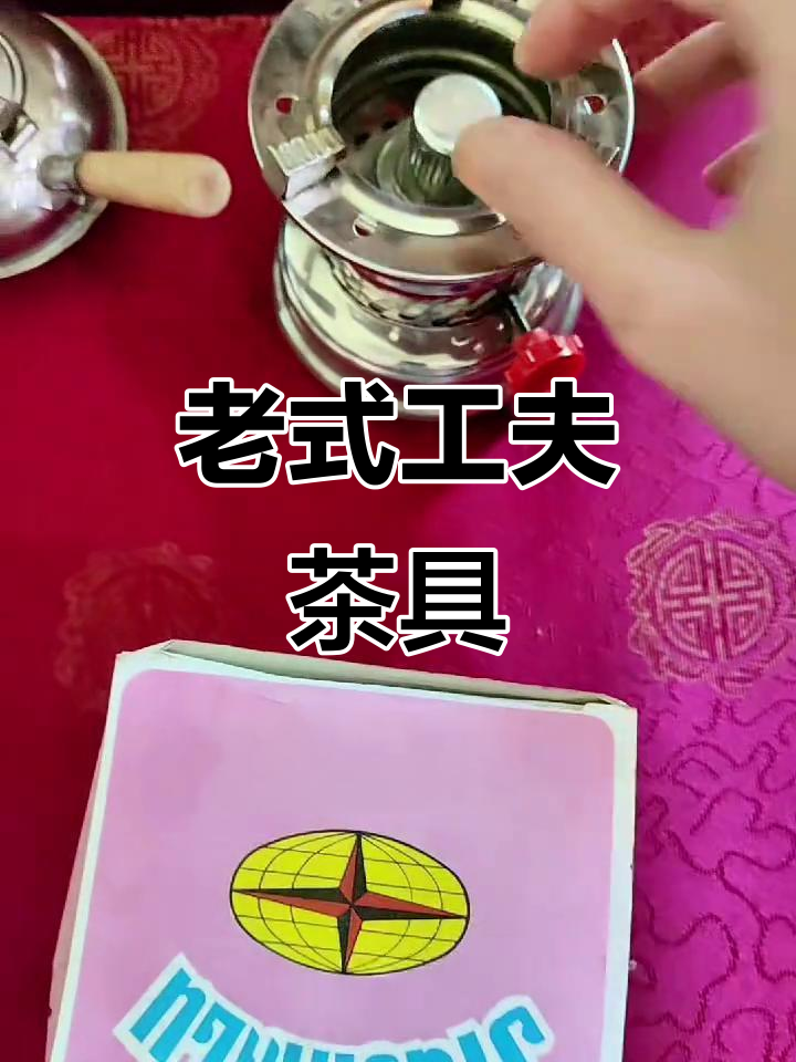 90年代潮汕茶具,酒精炉持续燃烧数小时