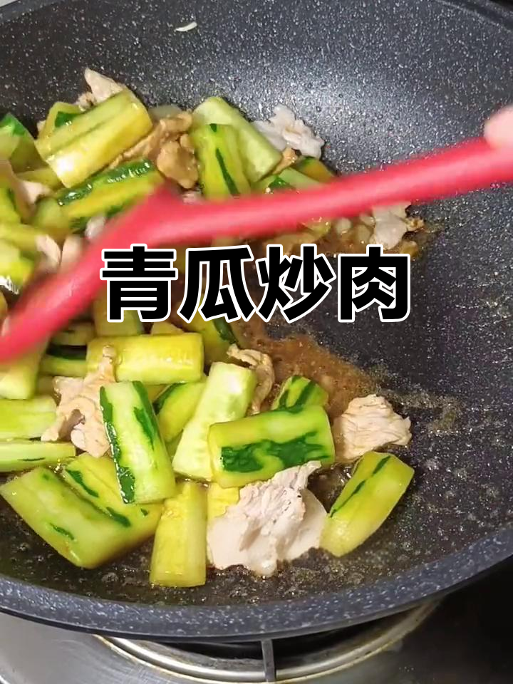 青瓜炒肉片,简单美味家常菜