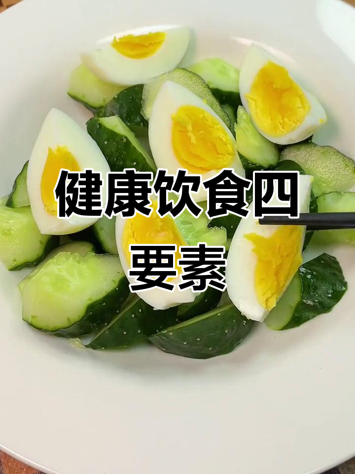 饮食要均衡,碳水、蛋白、纤维和健康脂肪缺一不可