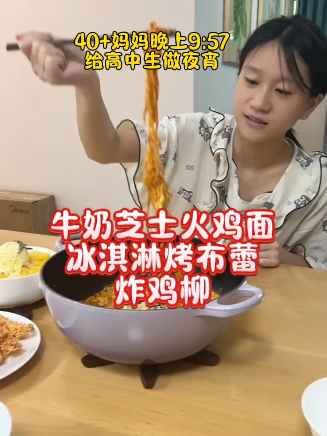 给高中生做夜宵太幸福了!昕怡肚子饿了给她煮了一碗火鸡面