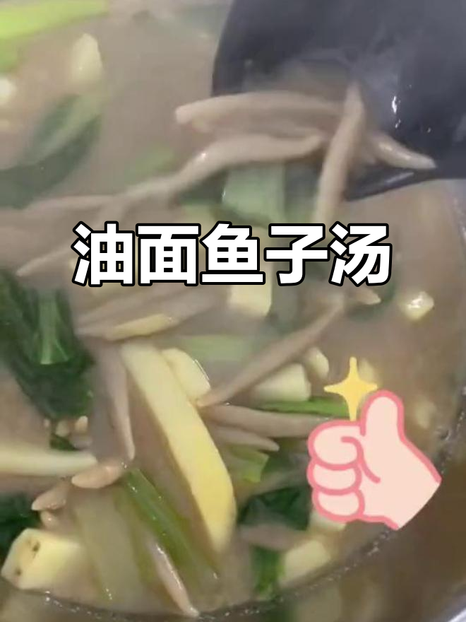 莜面鱼子汤,简单又美味!土豆、青菜与猪油完美搭配