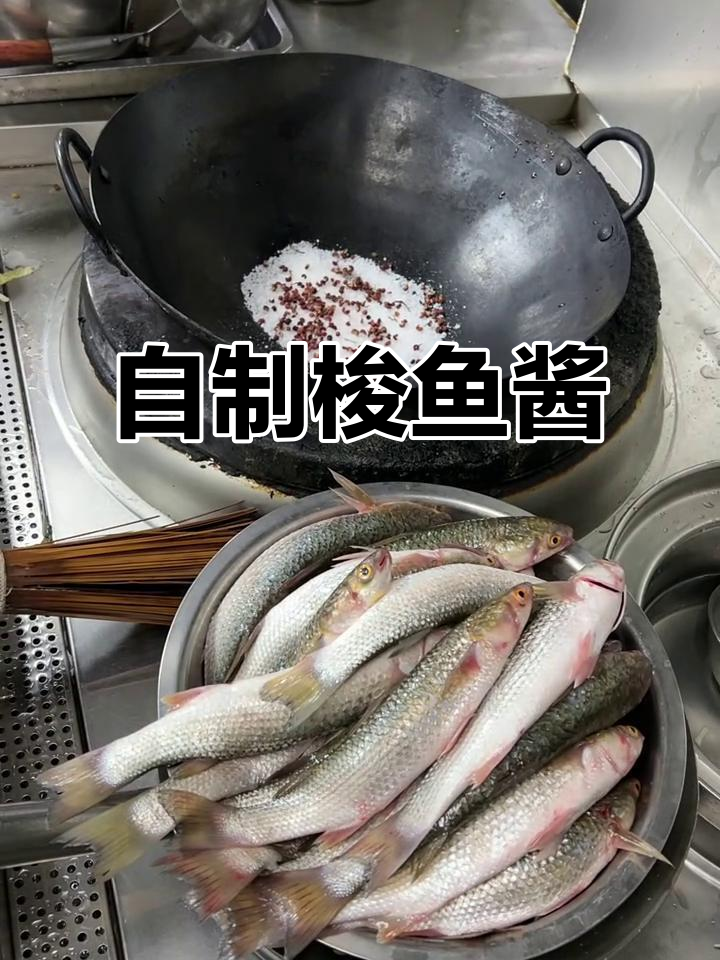轻松做梭鱼酱,微黄烤制加水煮出美味