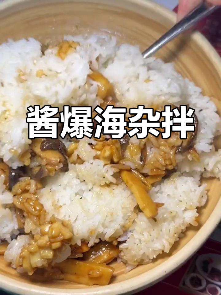冬季暖心酱爆海鲜,滋补又美味