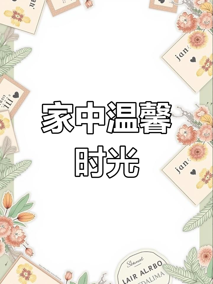 春节团圆,简单饭菜也能让人心生温暖