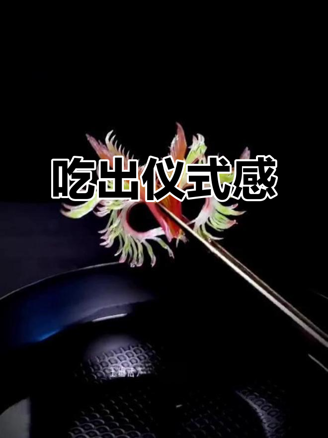 过年吃出好运,刀工展示果蔬造型艺术