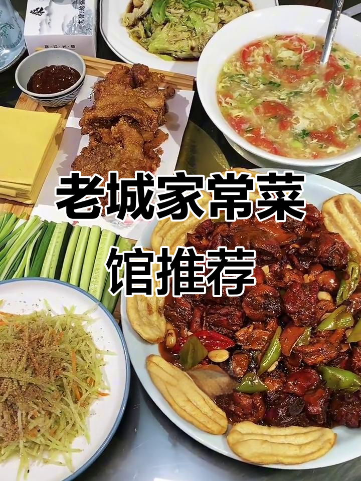 泰安老城区家常菜馆,炒鸡干包肉搭配汤品超值套餐