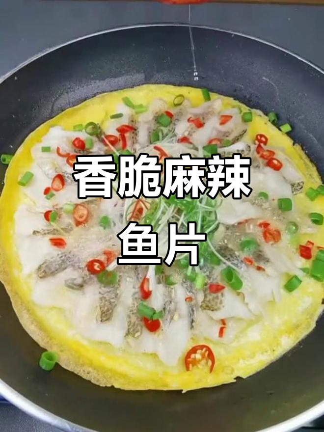 麻辣鱼片配滑蛋,简单又美味!