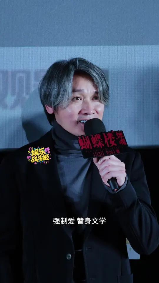 坏人专业户周铁在蝴蝶楼上演强制爱替身文学 #周铁谈再演反派角色的新鲜感 #电影蝴蝶楼惊魂 