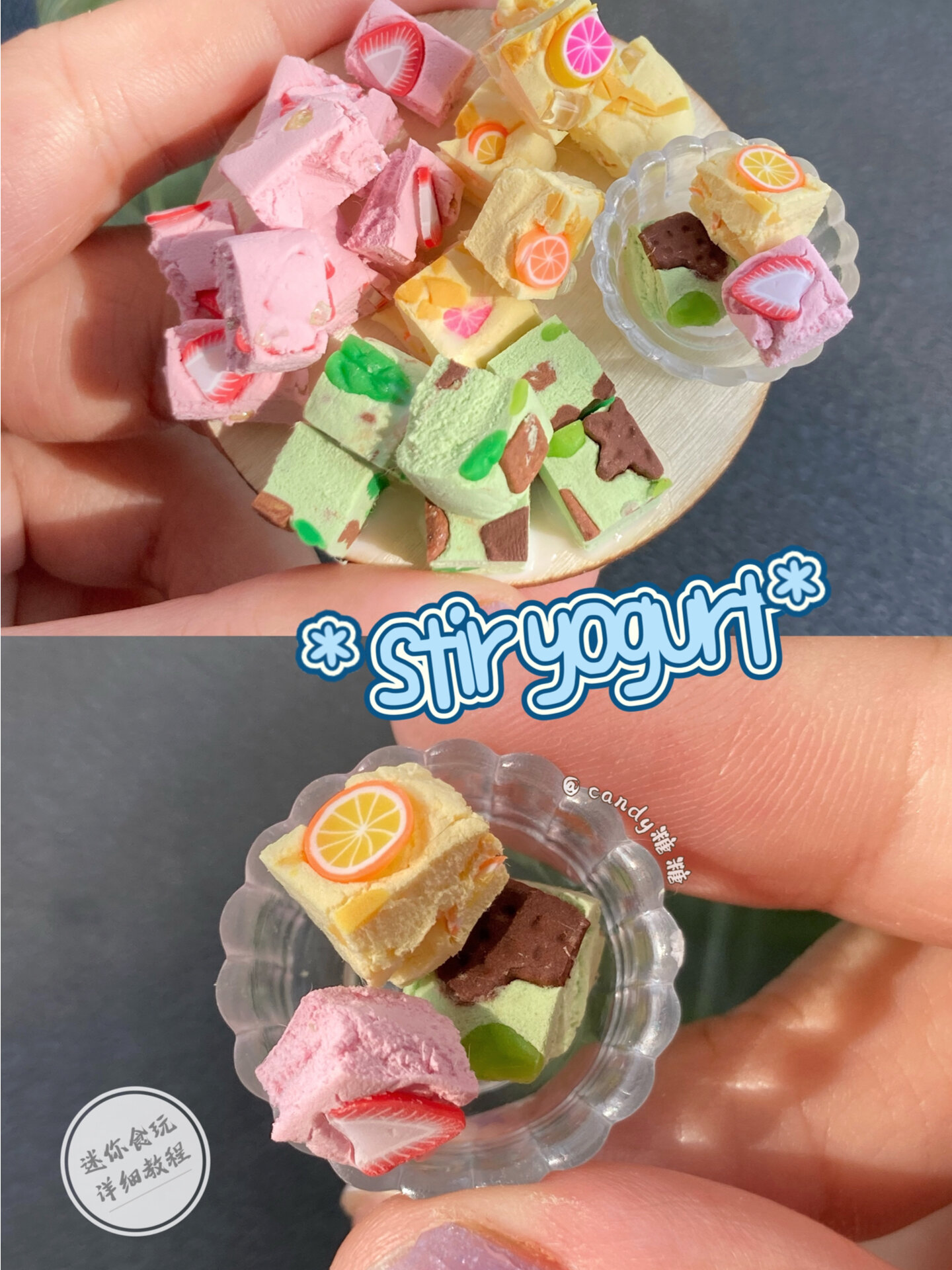 粘土炒酸奶|让它陪你度过漫长的夏天