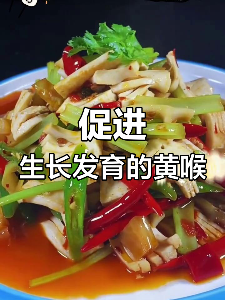 黄喉的营养价值与健康益处