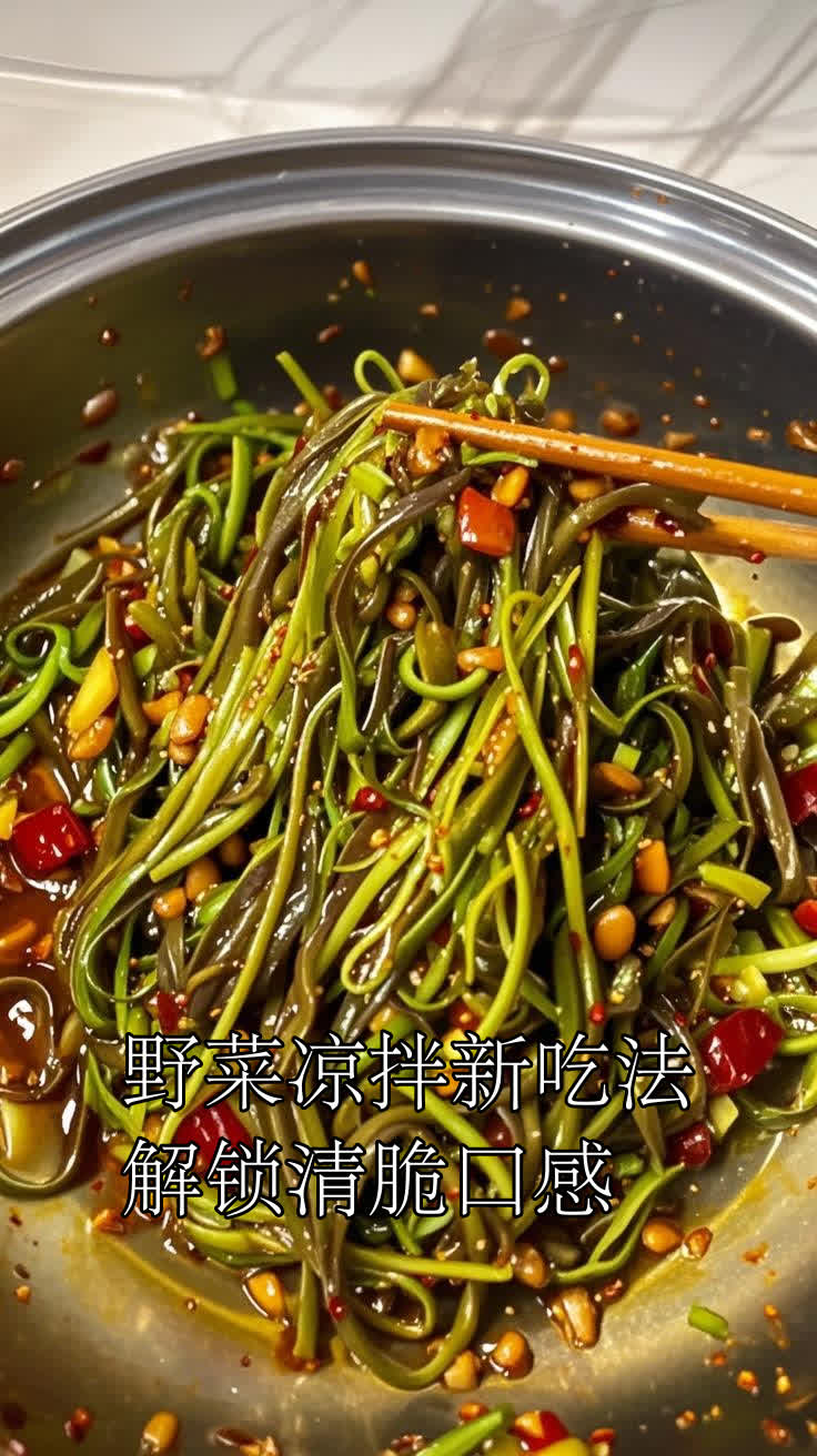野菜凉拌新吃法,解锁清脆口感