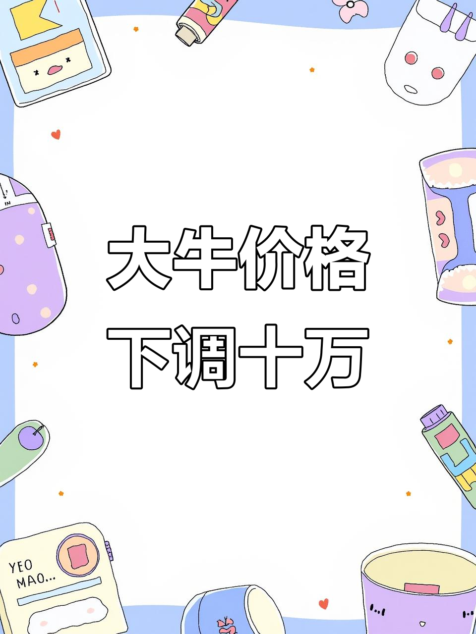 2026年兰博基尼大牛价格暴跌,二手车市迎新机遇