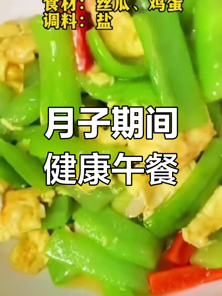 产后营养餐搭配,一周食谱推荐
