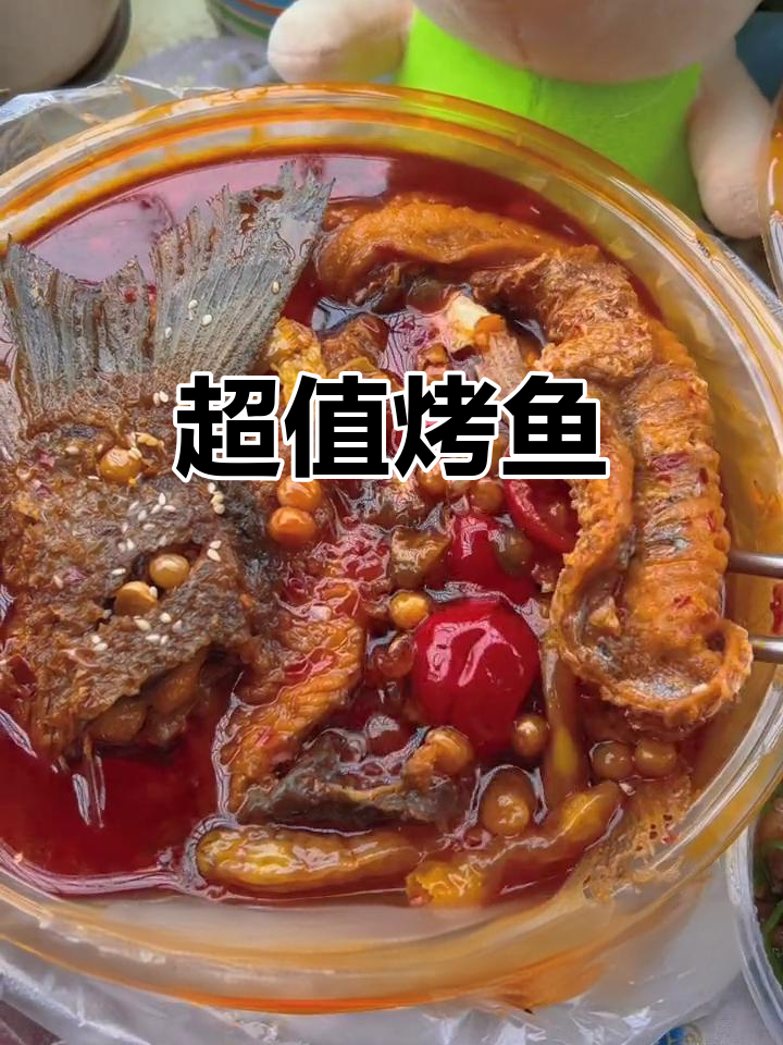 58.8元烤鱼,打包两顿超值!老板免了包装费