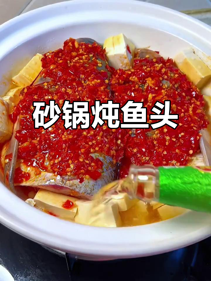 砂锅炖鱼头,汤汁拌饭更美味,比蒸的还香!