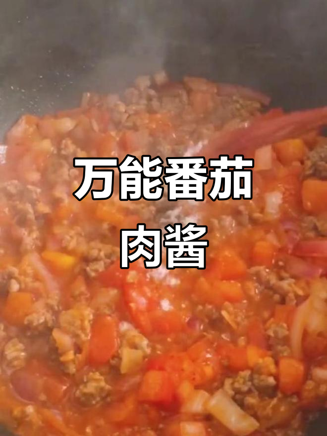 番茄肉酱炒牛肉,黑胡椒与洋葱的完美搭配