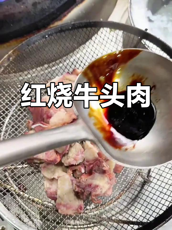 干锅牛头肉,香辣美味