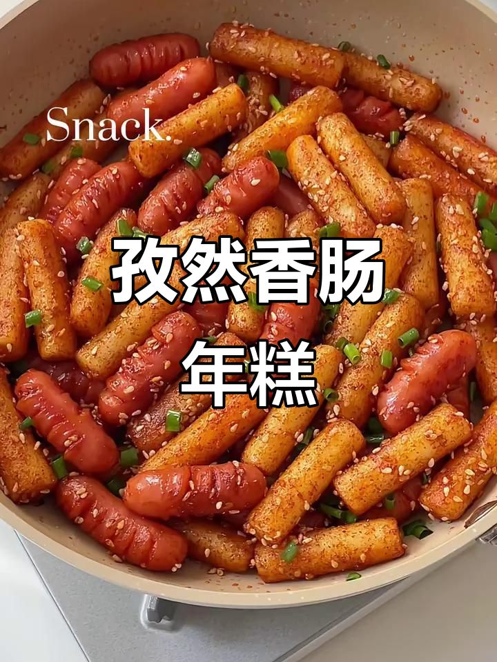 香辣孜然年糕,外焦里嫩,摆摊必备!