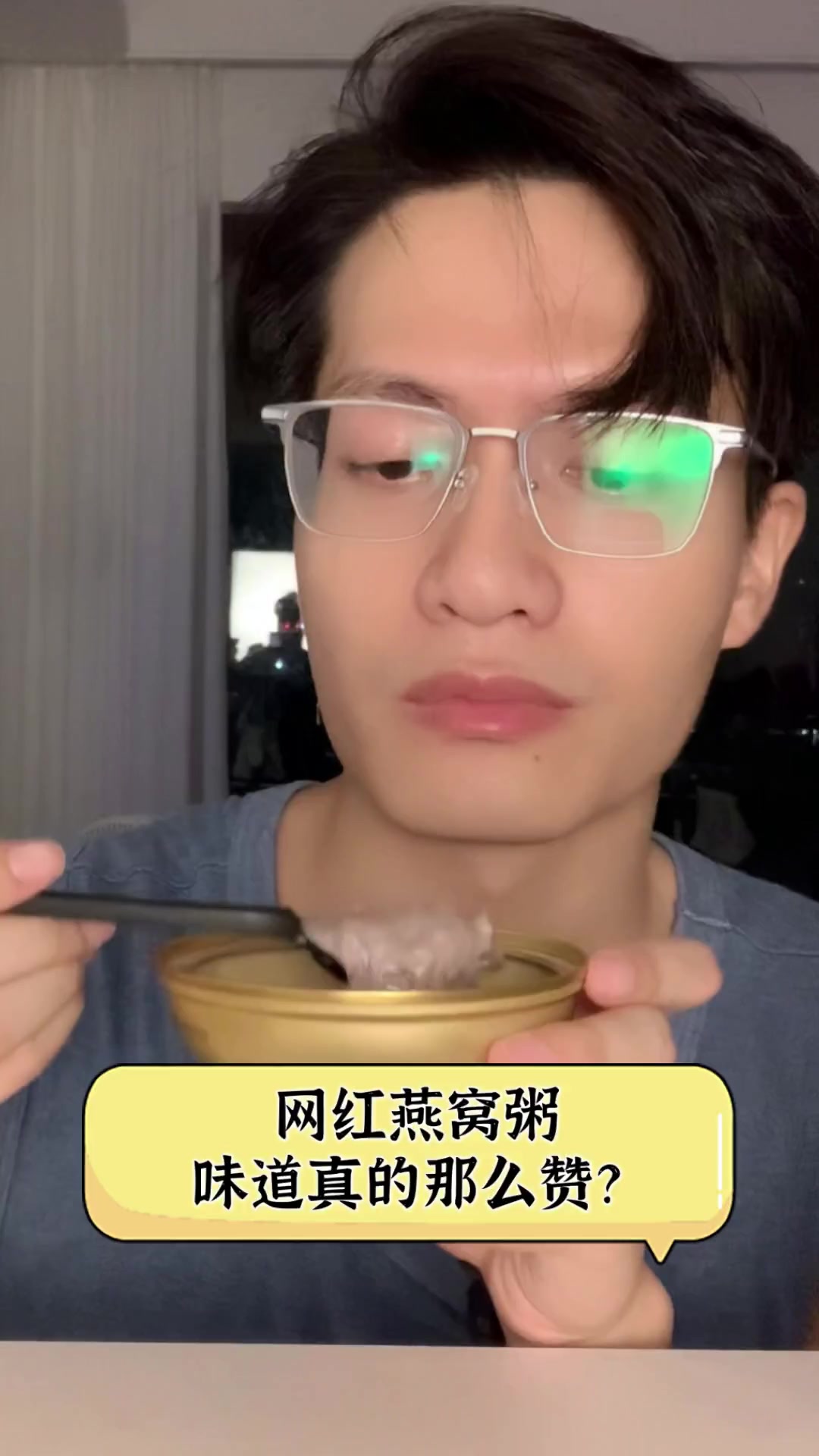 网红燕窝粥,味道真的那么赞?