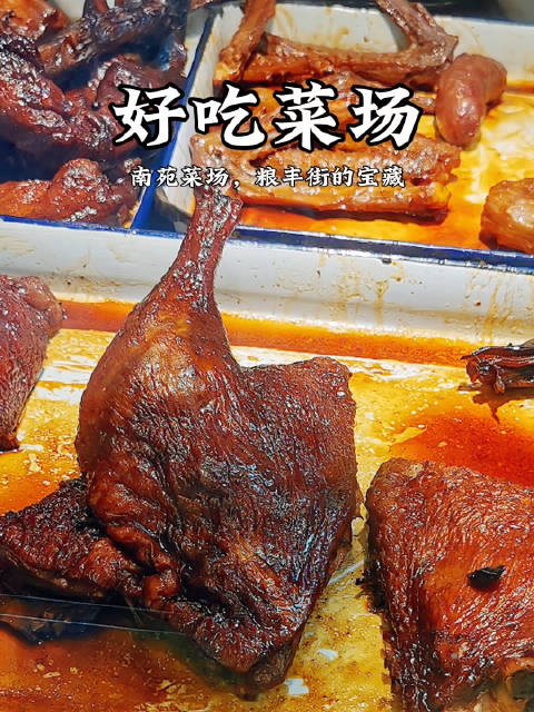 谁还不知道宁波这些好吃菜场——南苑菜场 好吃菜场系列又来啦 今天的「南苑菜场」也是老牌菜场