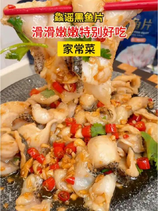 鱼片的神仙吃法：双椒鱼片 滑滑嫩嫩特别好吃