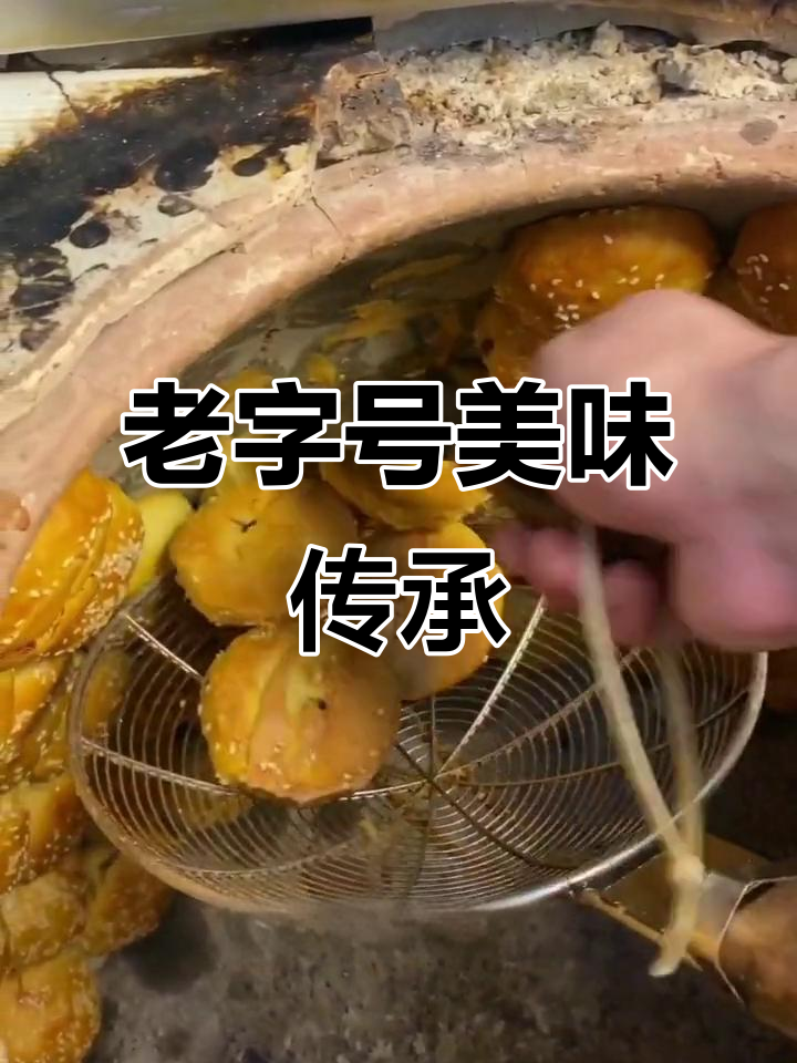 德辉酥饼，1925年传承，梅干菜馅香脆可口