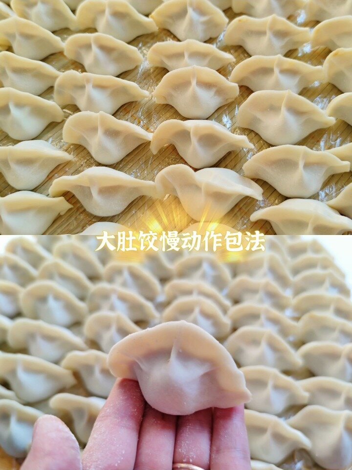 大肚饺子包法,慢动作视频!